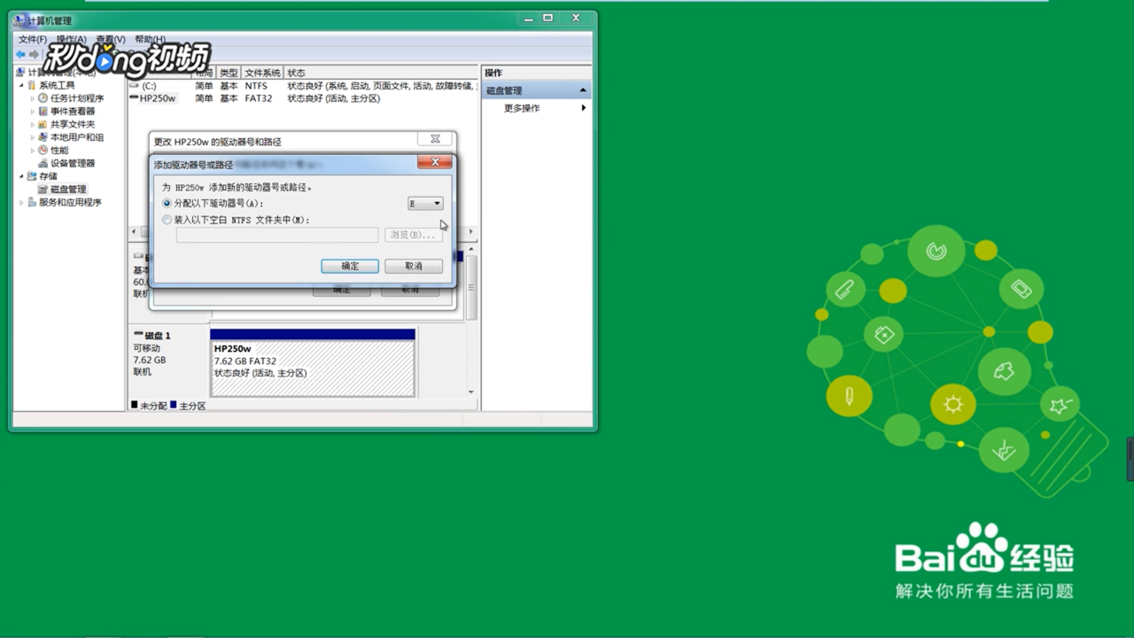windows 7系统如何禁用USB