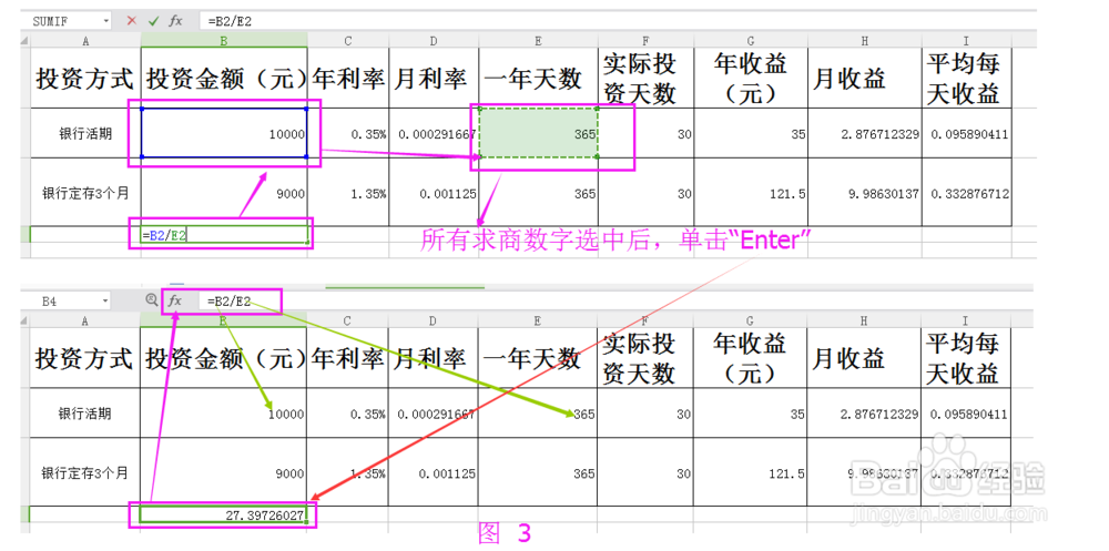 Excel中多个数求和、差、积、商怎么计算