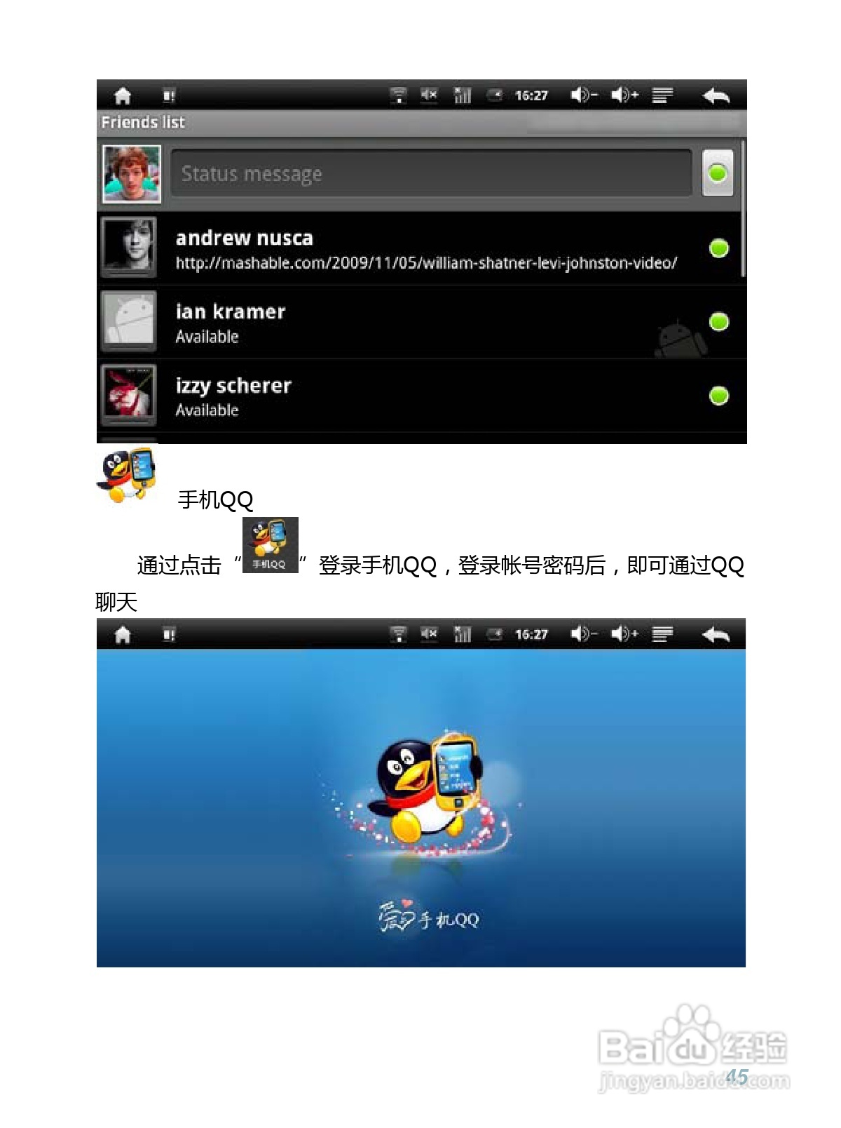 WOWPAD-1平板电脑的中文说明书:[5]