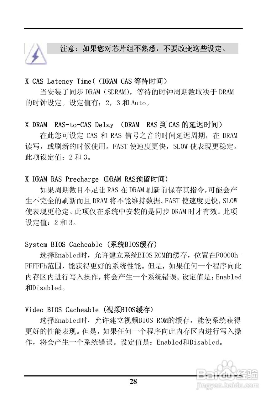 SK-6263AVE ISA半长工业级主板用户手册:[4]