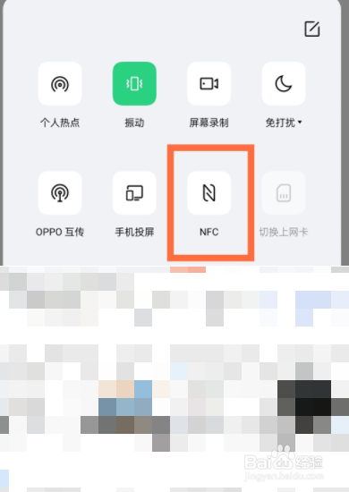 oppok9pro怎么打开nfc