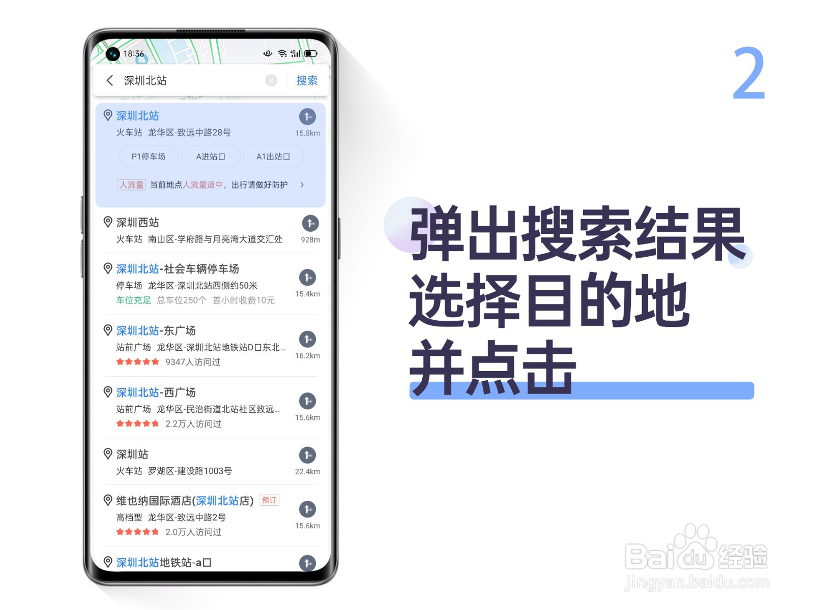 OPPO手机如何使用地图导航