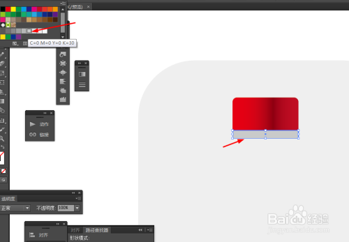 Ai绘制铅笔的APP图标