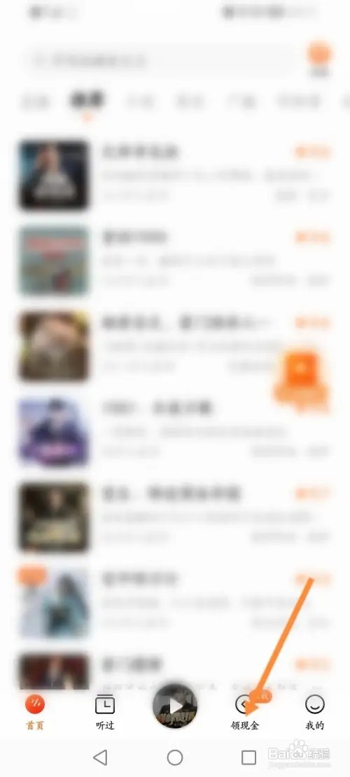 番茄畅听APP在哪里抽奖获取金币