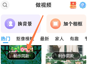 相册大师如何制作相册视频