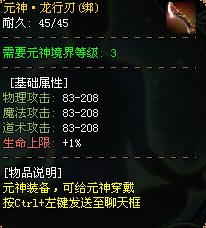 新烈火元神装备怎么获得