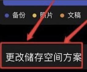 iphone如何增加储存空间?