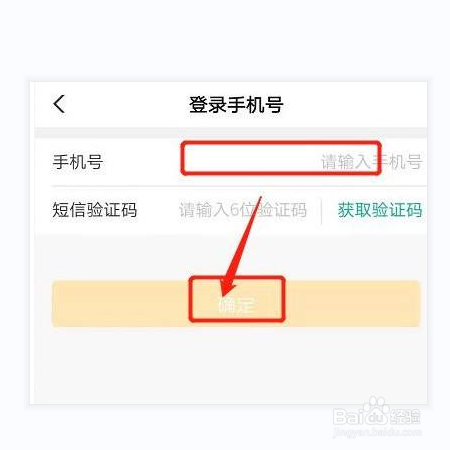 中国农业银行如何更改登录手机号