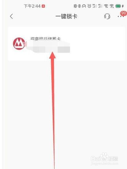 招商银行卡丢了,怎么挂失