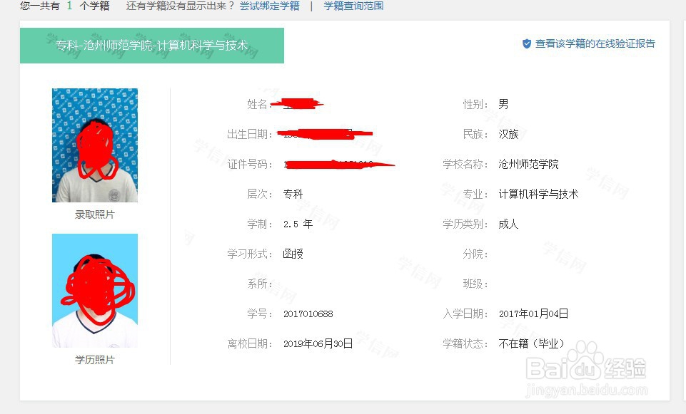 如何中专升大专