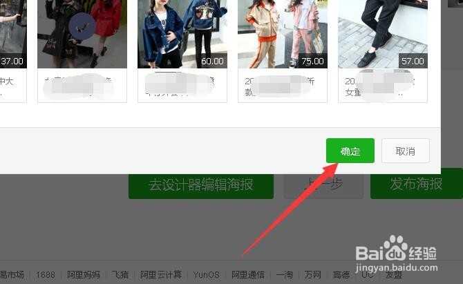 怎样快速制作微海报