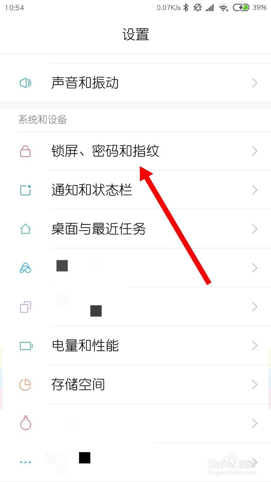 小米手机MIUI10指纹解锁怎么添加删除