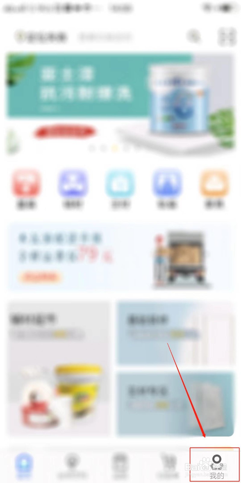 华梦优筑APP怎么设置支付密码