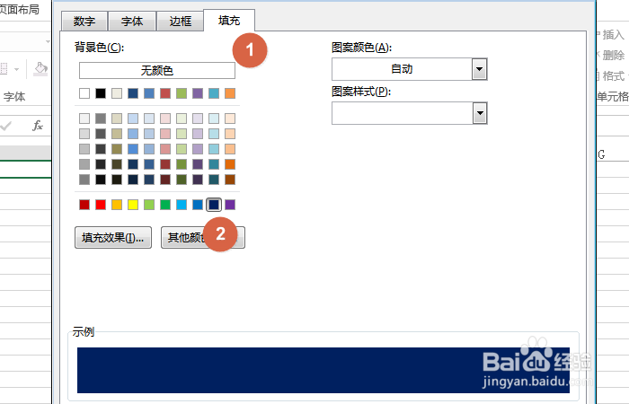 Excel函数教程-ROW函数