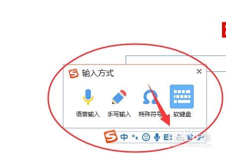 怎么使用电脑上的手写输入