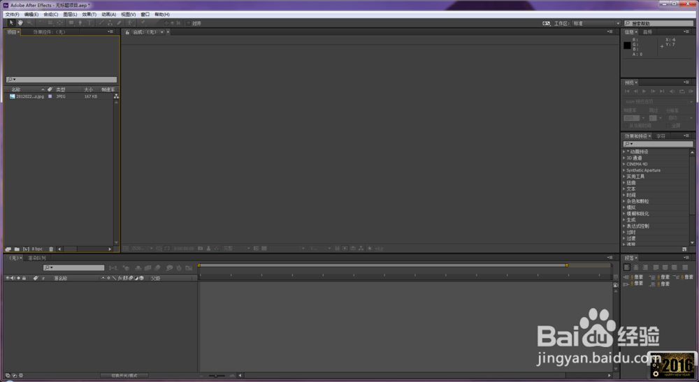 如何用AE制作魔法阵