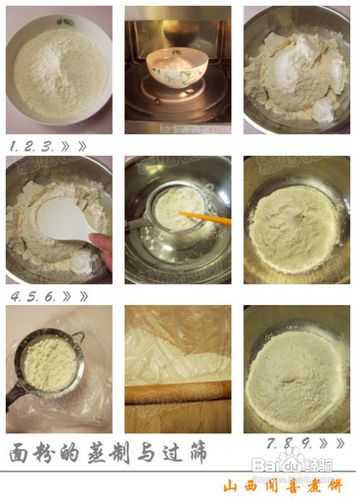 闻喜煮饼的做法