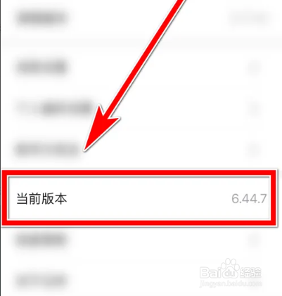 云听当前系统的版本号怎么查询