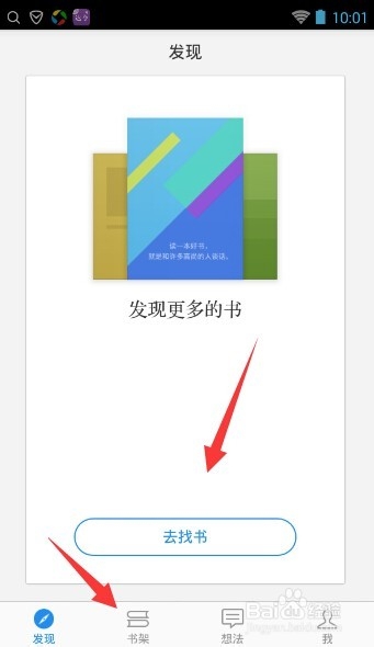 微信读书怎么设置背景颜色