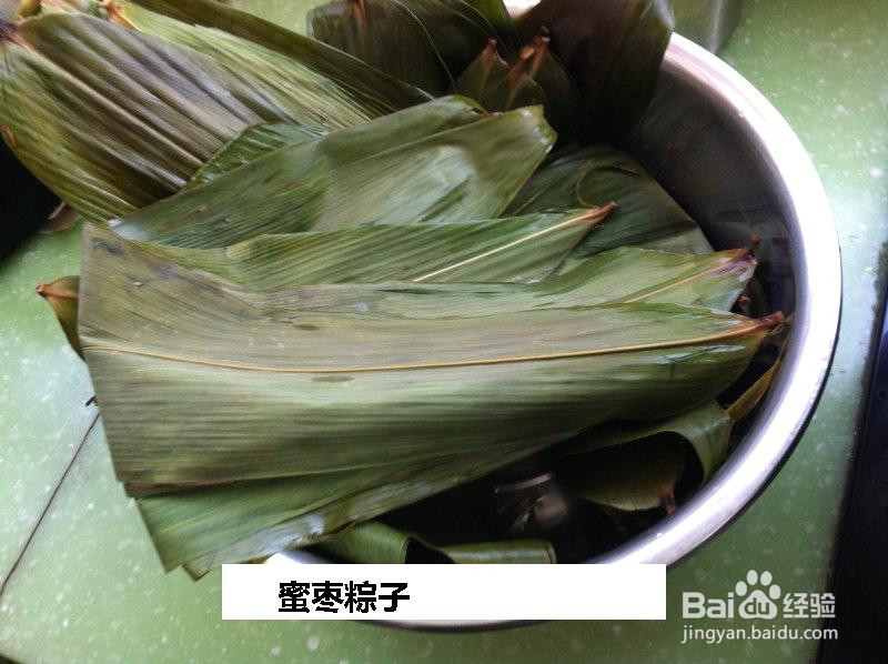 蜜枣粽子的做法