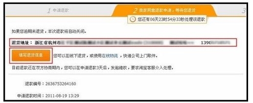 如何投诉淘宝卖家【流程经验图解】