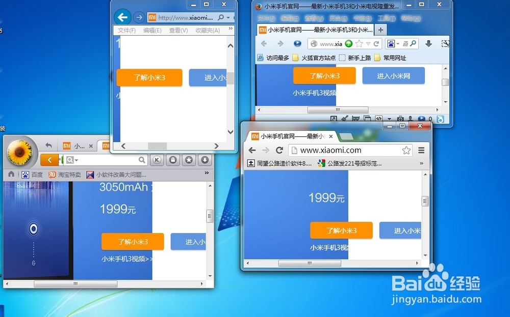 小米3抢购流程攻略