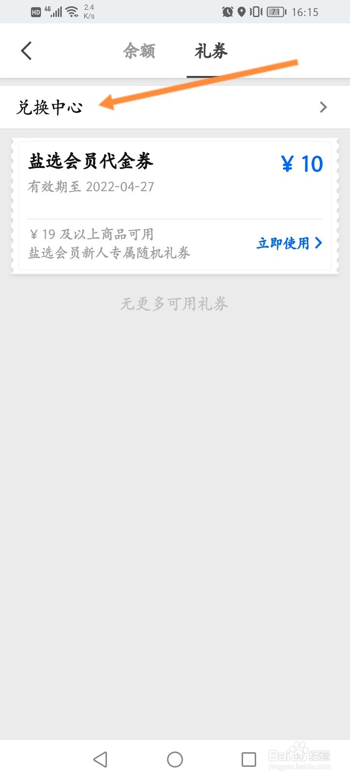 拼多多买的知乎会员怎么用