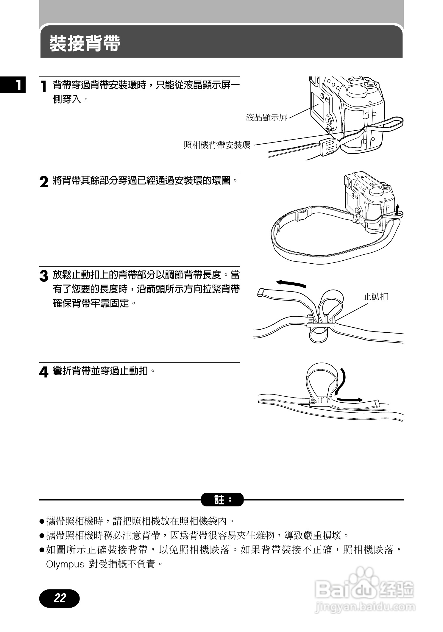 Olympus奥林巴斯C-700UZ数码相机说明书:[3]