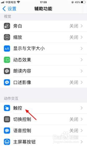 苹果手机怎样截图保存?