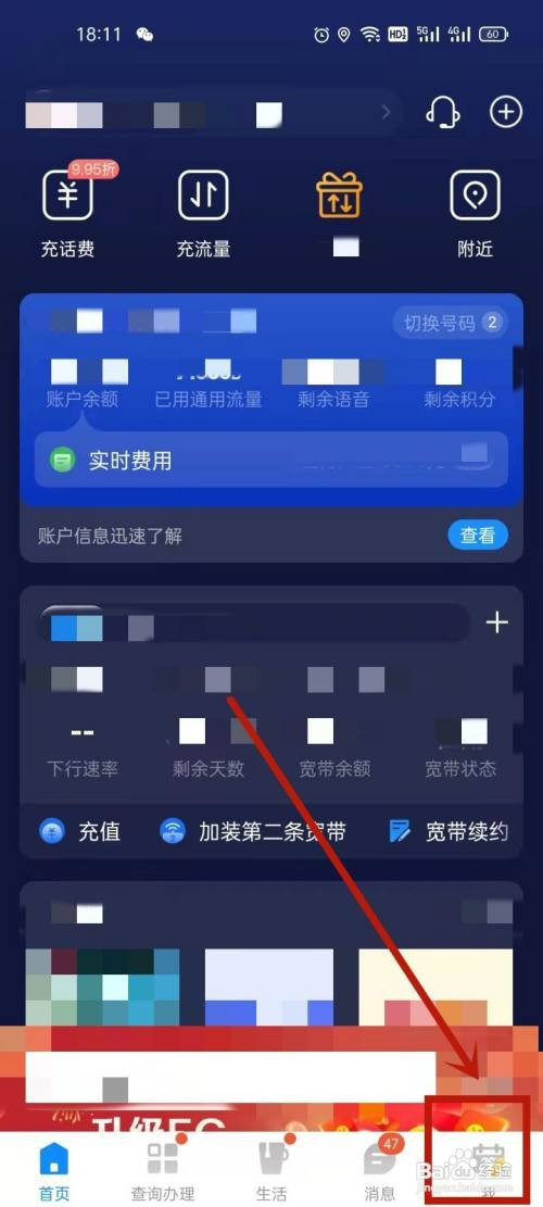 oppo手机电信营业厅在哪里查电话积分