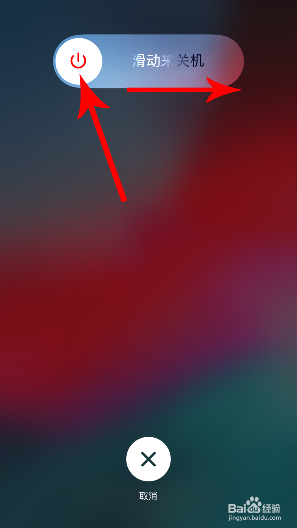 苹果ios13怎么关机