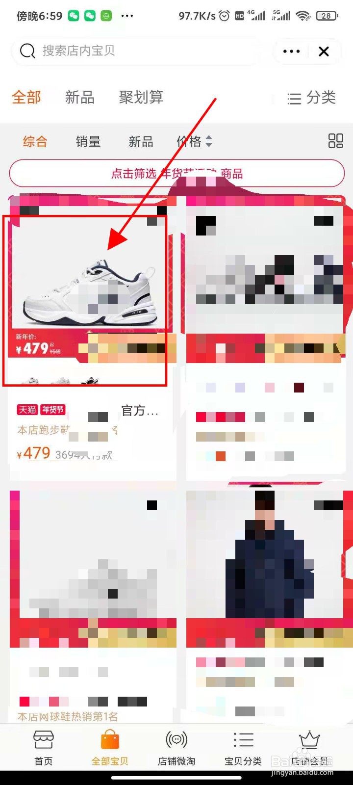 网上怎么买奥特莱斯?