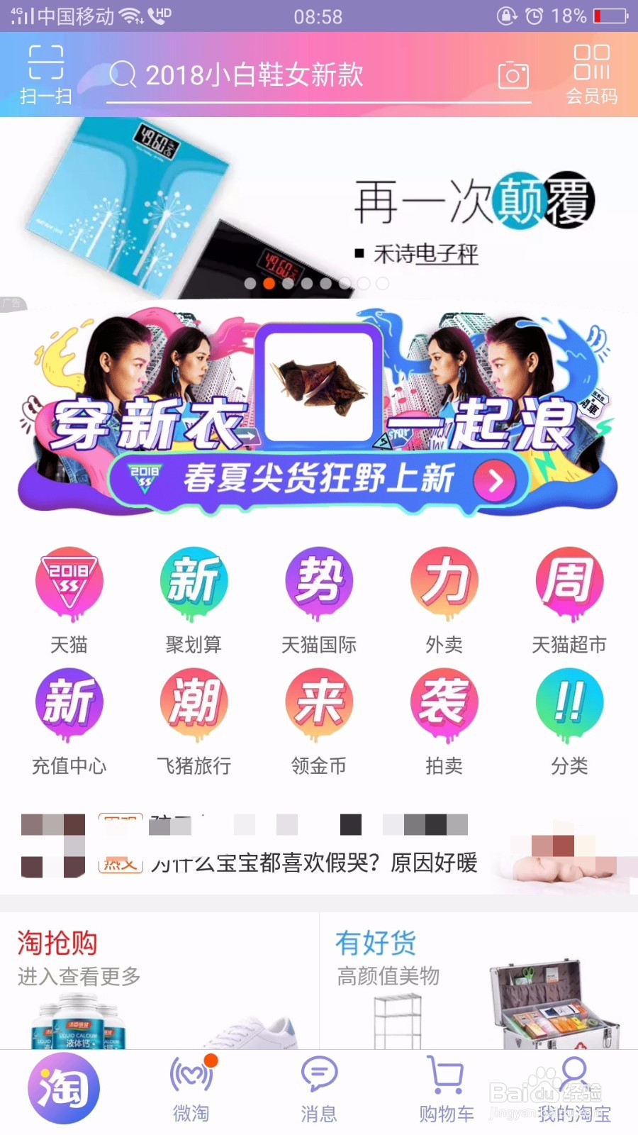 淘宝里面怎么领金币,领金币后如何使用抵扣钱