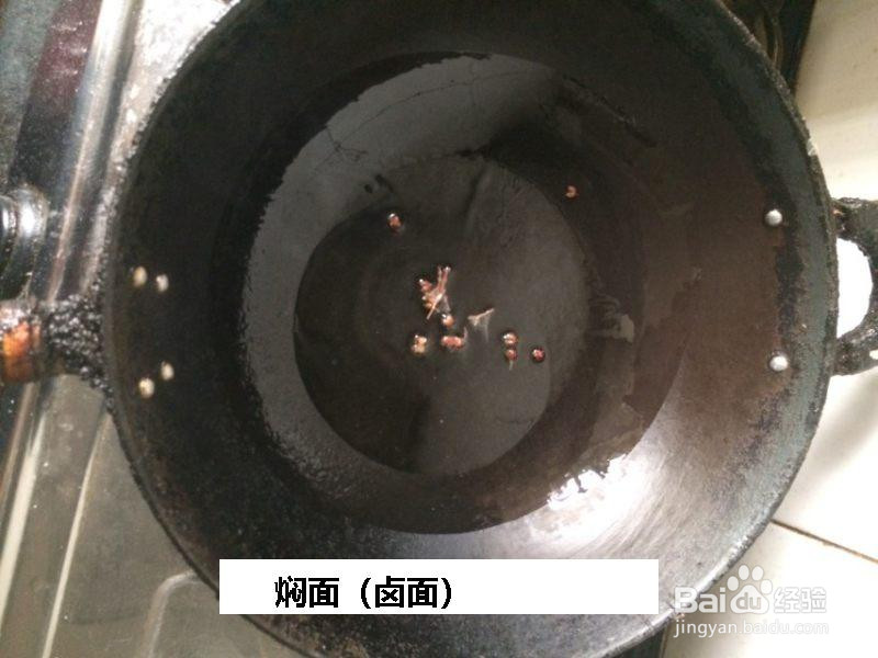 焖面的做法
