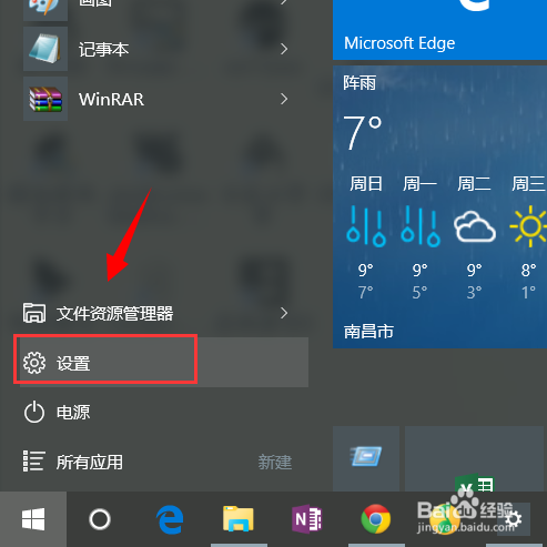 win10设置屏幕保护和锁屏壁纸