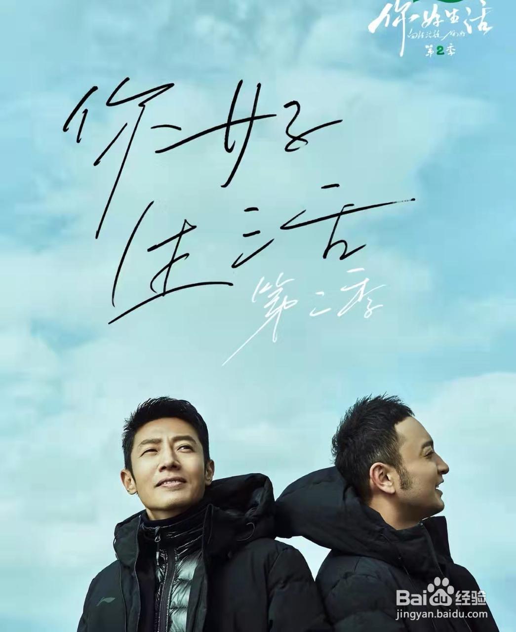 宝藏下饭综艺《你好，生活》