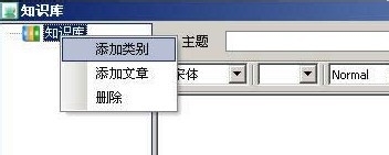 CRM系统中的知识库如何使用
