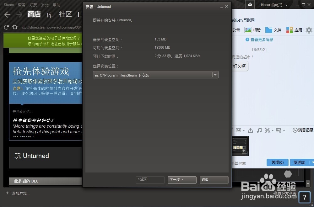 Unturned游戏全攻略：[1]游戏下载安装