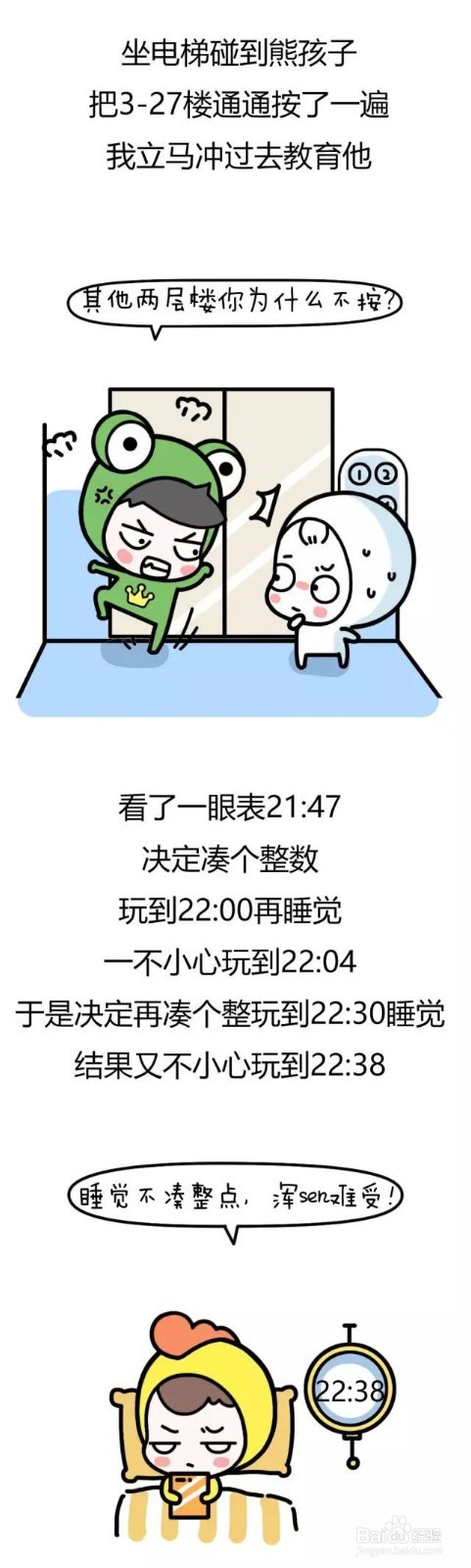 每个人都经常做的事，看看你有几个