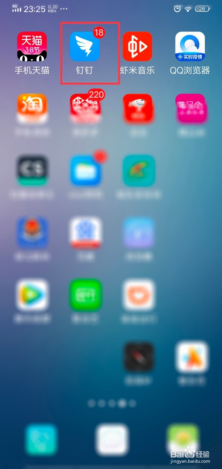 钉钉头像怎么佩戴勋章?