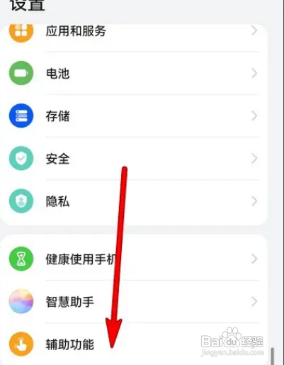华为手机怎么设置注视屏幕不熄屏