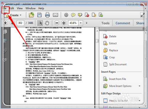 如何将几个PDF文件合成一个