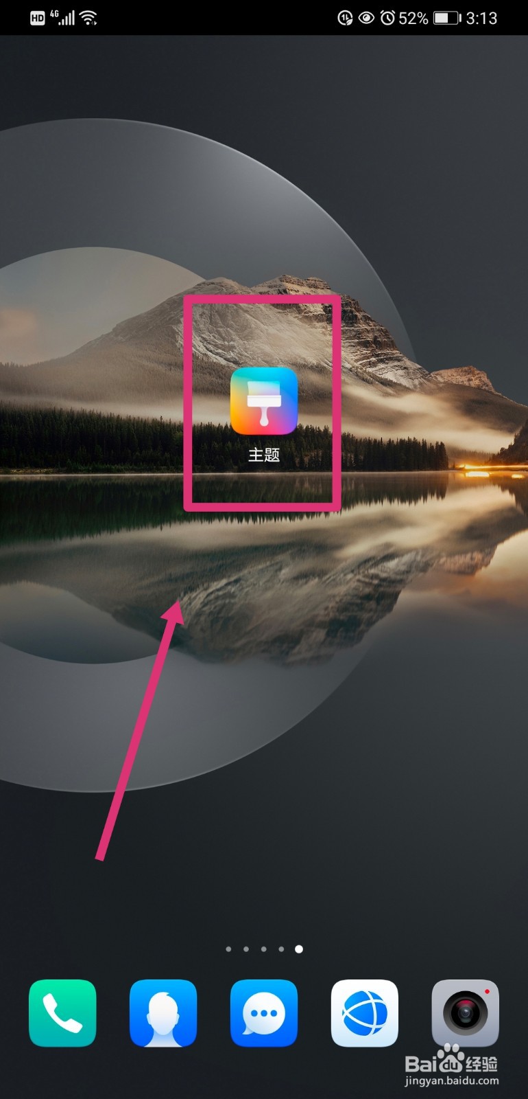 华为手机如何设置动态壁纸