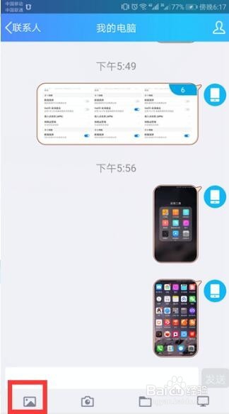 如何将华为手机里的照片导入电脑