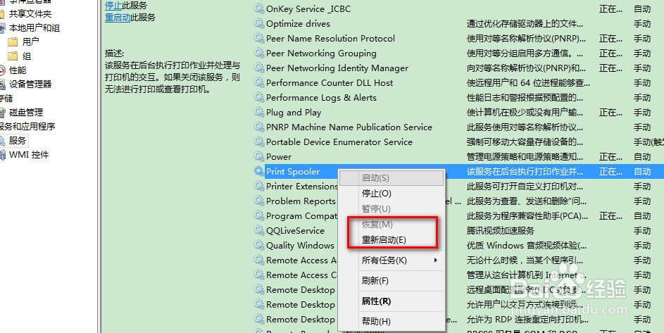 printer can\'t connect打印机无法连上现象2