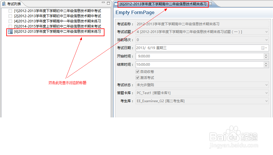 <b>如何在程序中修改Eclipse窗体编辑器标题</b>