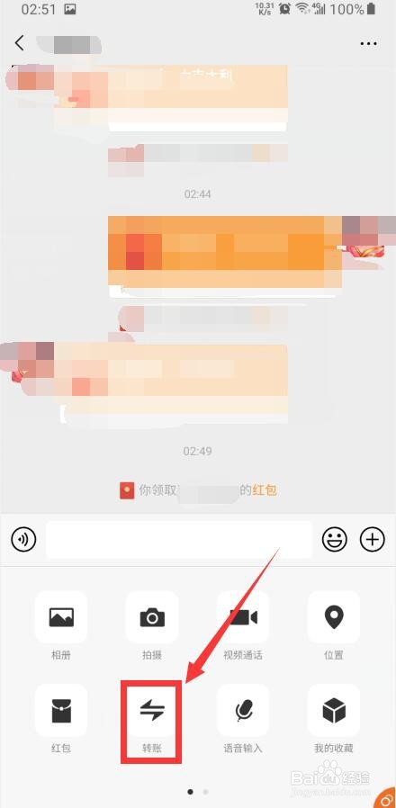 微信没绑定银行卡时怎么转账