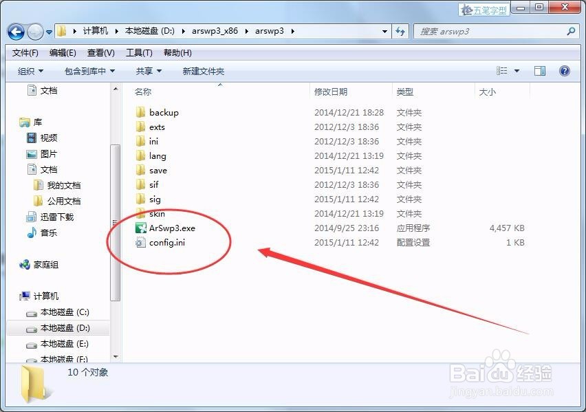 我的文档”移动到D盘忘了建立文件夹怎么办