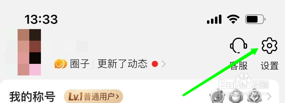 淘特在哪里开通免密支付
