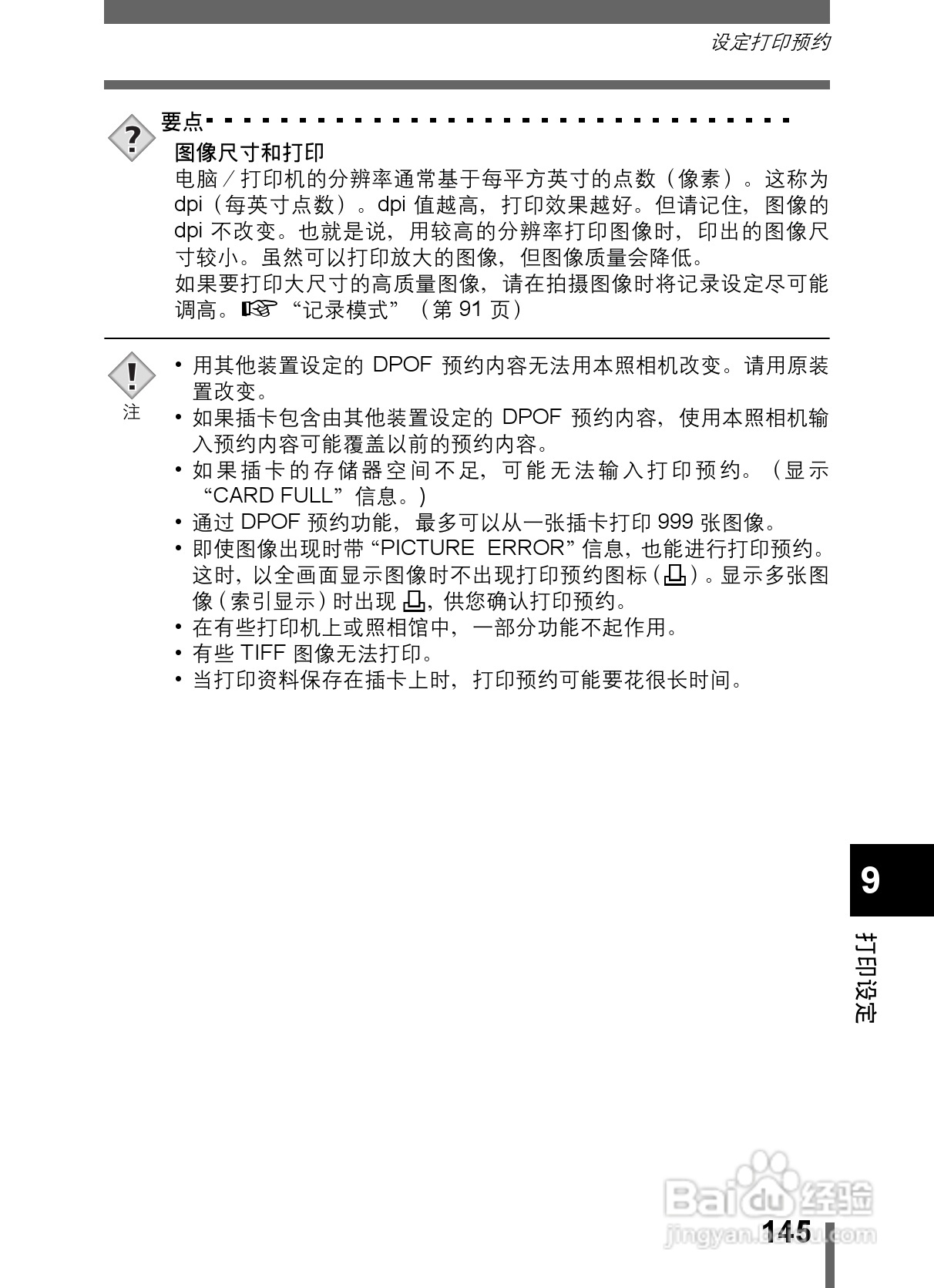 Olympus奥林巴斯C-5000数码相机说明书:[15]